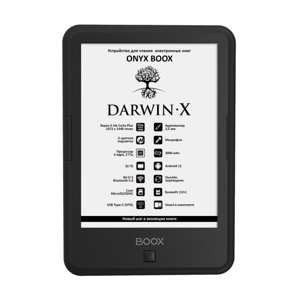Электронная книга ONYX BOOX DARWIN X чёрная